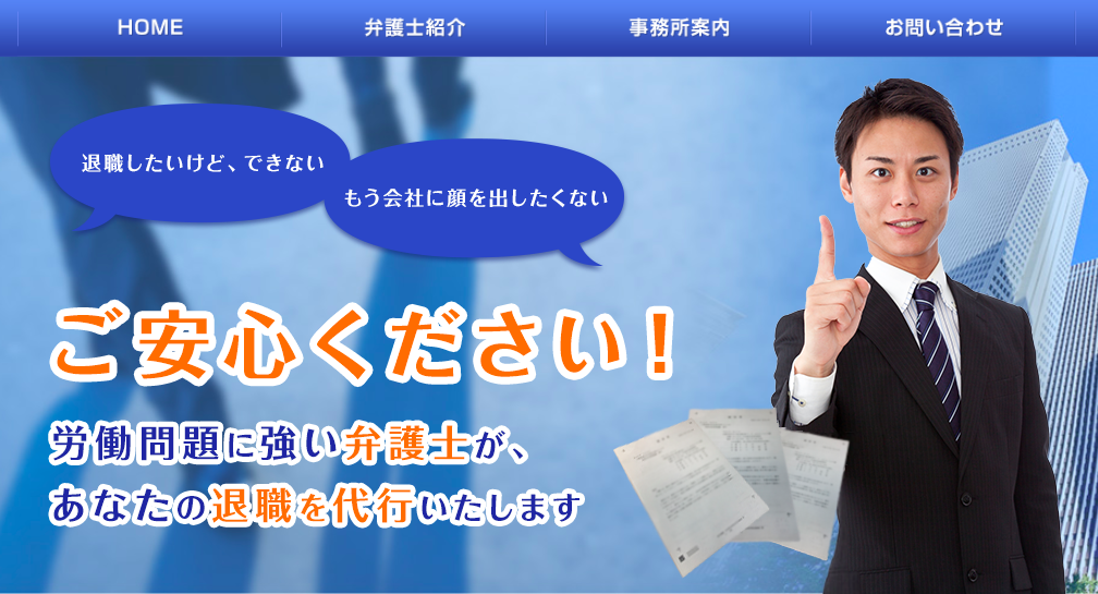 古川片田総合弁護士事務所の画像