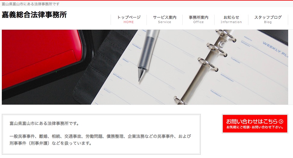 富山県の退職代行サービス8選 本当におすすめの人気業者と弁護士事務所を紹介 口コミや評判