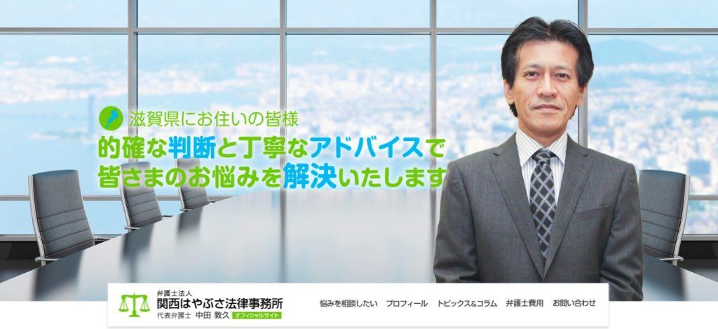 弁護士法人関西はやぶさ法律事務所の画像