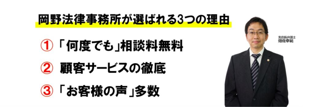 岡野法律事務所の画像