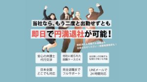 【退職代行】弁護士法人みやびの本当の口コミ、評判｜弁護士事務所で依頼するならここ