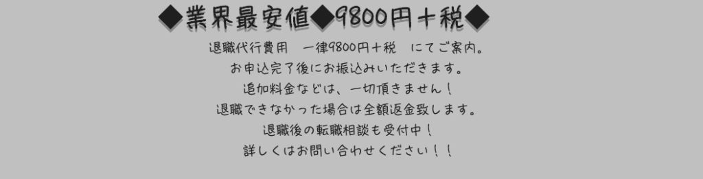 ヤメトクの返金保証に関する画像
