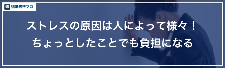 もう無理 ストレスで仕事を辞めたい 限界のサインと気持ちを楽にする方法