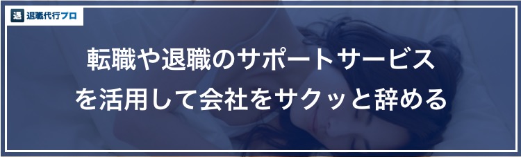 アイキャッチ画像「精神的なストレスを感じている人におすすめのサービス」