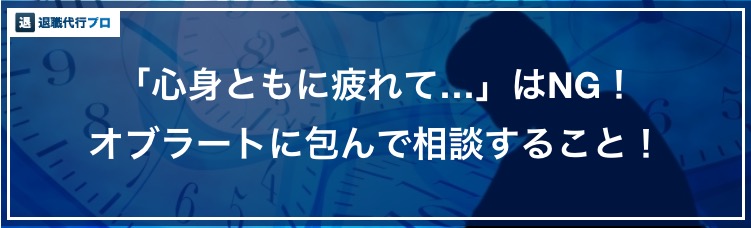 バナー画像「仕事に行きたくない人がスムーズに休む方法」