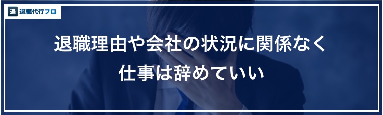 仕事を辞めたい10の理由と解決策 13項目のチェックリストで退職診断を徹底解説