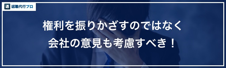 バナー画像「円満に会社を辞めるコツ」